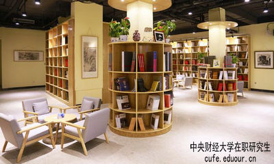 中央財(cái)經(jīng)大學(xué)在職研究生的結(jié)業(yè)證書可信么？