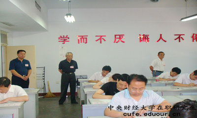 中央財(cái)經(jīng)大學(xué)在職研究生申碩必須獲得結(jié)業(yè)證書嗎？