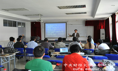 中央財經大學雙證在職研究生值得報考嗎？