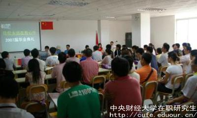 學術進修中財在職研究生可以沒有本科學歷嗎？