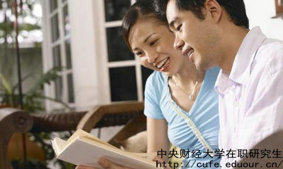 中財(cái)全日制研究生與在職研究生有哪些區(qū)別？