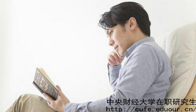 中財在職碩士是單證還是雙證？