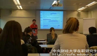 中央財經(jīng)大學保險學在職研究生怎么樣？