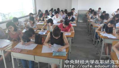 中財(cái)在職研究生一定能拿到雙證嗎？