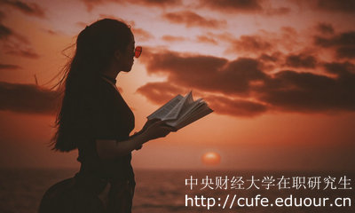 中央財經(jīng)大學在職研究生申碩考題全國統(tǒng)一嗎？