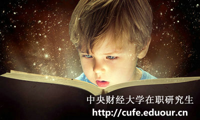 中央財(cái)經(jīng)大學(xué)在職研究生雙證還能報(bào)名嗎？
