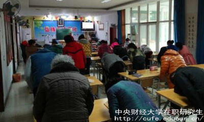 中央財(cái)經(jīng)大學(xué)在職碩士上課方式有哪些？